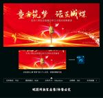 演讲口才