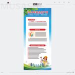 安全生产展架