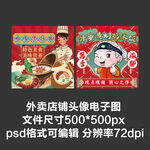 黄焖鸡煲仔饭外卖店铺商家头像