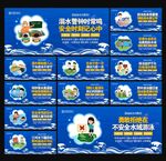 防溺水