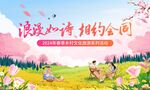 露营