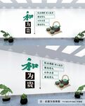 调解室