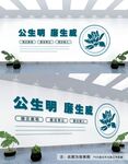 廉政文化墙