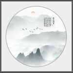 新中式水墨画 