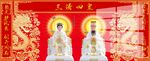 玉帝王母图片