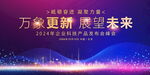 紫色视觉科技会议背景     