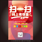 码上有惊喜