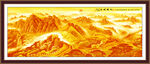 长城江山永固 