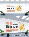 书画文化墙