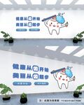 口腔牙科医院文化墙