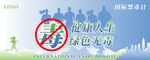 禁毒主画面