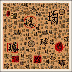 璩璩 璩姓 姓璩 璩记 璩族 