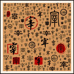 宰字家谱族谱书法字