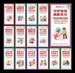 消防安全