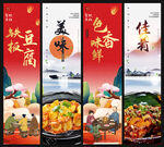铁板豆腐
