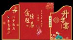 金榜题名 