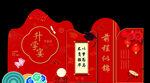 升学宴背景