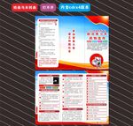 2024年国际禁毒日折页