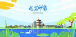 龙岩