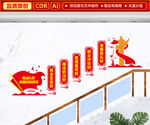 五好清廉医院文化墙
