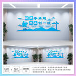 七局文化理念文化墙