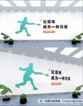 运动文化墙