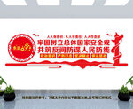 国家安全文化墙