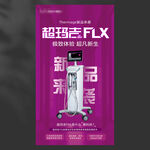 超玛吉
