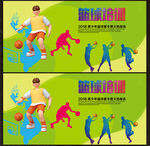 篮球