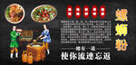 蛳粉