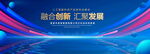 汇聚发展科技背景