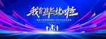 我们毕业啦