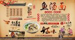鱼汤面