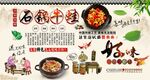 石锅牛蛙背景墙