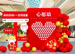 心愿墙