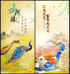 中式地产