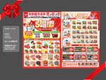 超市51狂欢购dm宣传单页图片