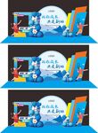 运动会背景美陈