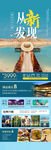 新加坡马来西亚民丹岛旅游海报