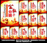 廉政展板