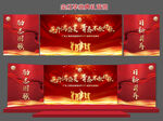 2024年毕业典礼背景 侧屏