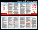 中华人民共和国安全生产法折页