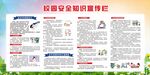 防性侵 拒绝霸凌