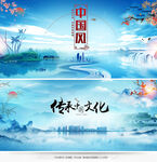 中国风