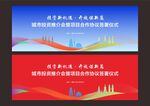 会议背景