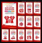 法治乡村