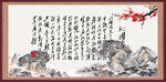  沁园春雪 