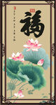 百福图