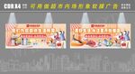 超市购物形象软膜灯箱
