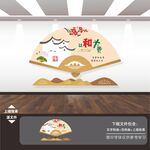 调解室文化墙